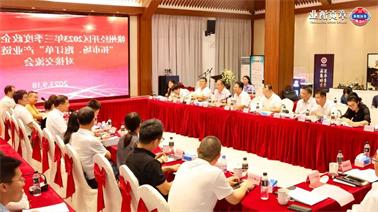 赣州经开区2023年三季度政企圆桌会在<a href='http://psvb.jhxslscpx.com'>博彩九州平台</a>顺利召开